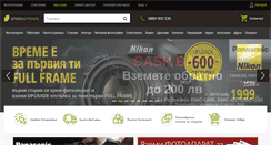 Desktop Screenshot of magazin.photosynthesis.bg